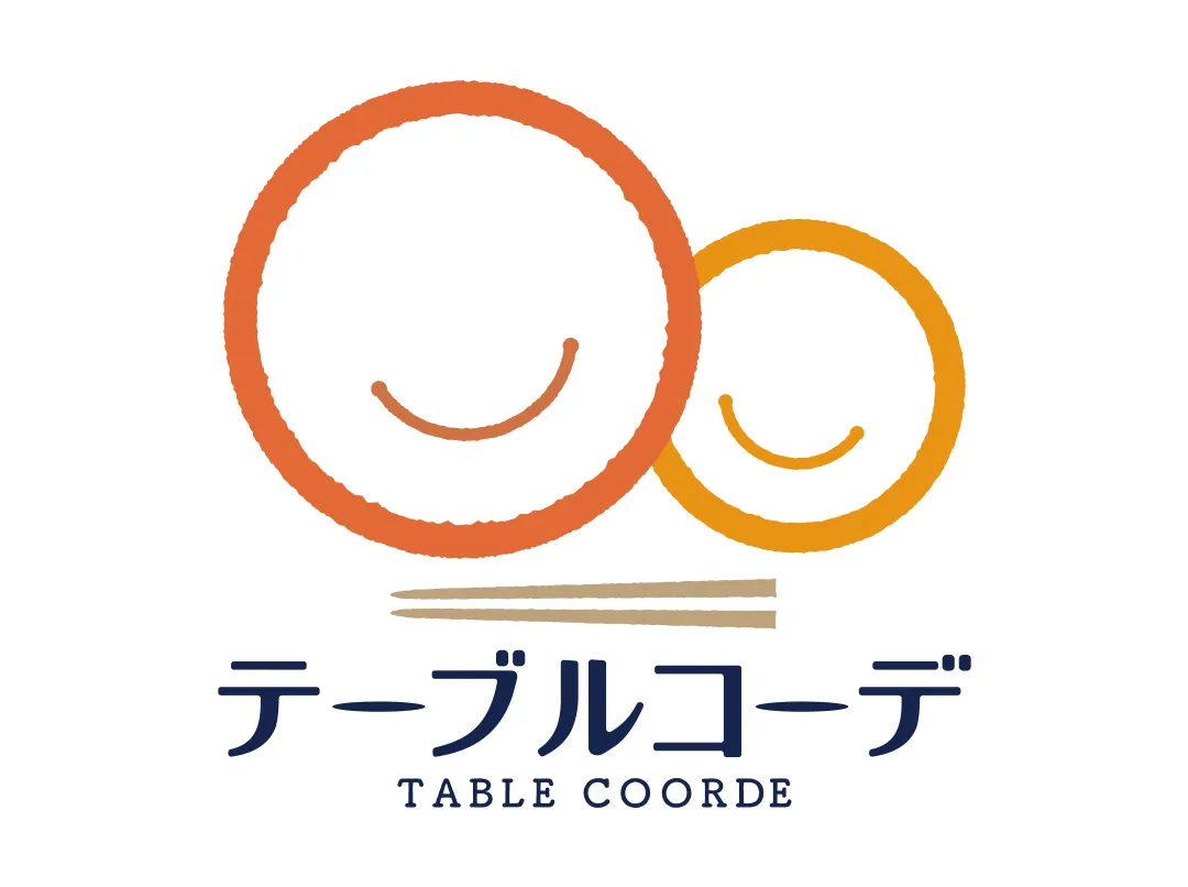 テーブルコーデとは